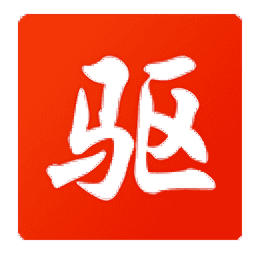 驱动精灵