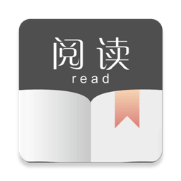 阅读